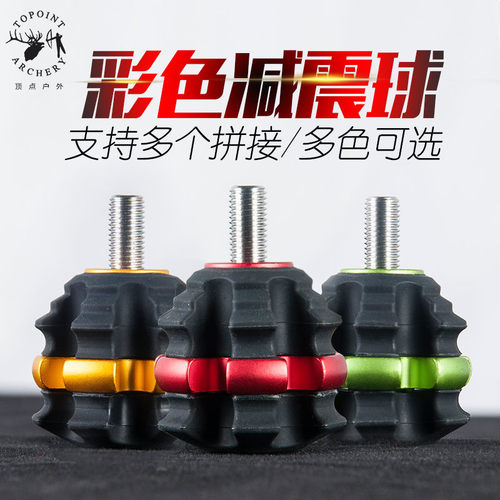 顶点1.5寸减震球可串接 稳定器 平衡杆TP625 射箭器材 弓箭器材