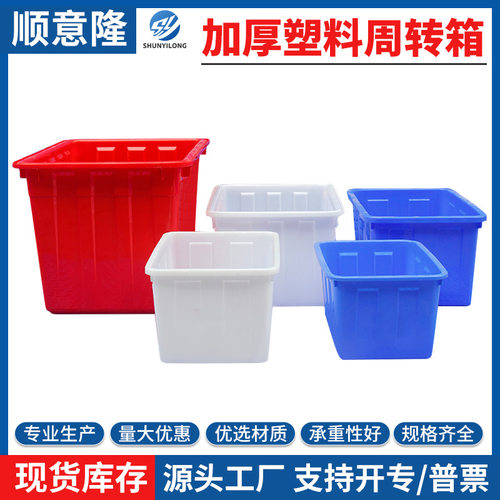 包邮牛筋塑料水箱长方形超大周转箱泡瓷砖储水箱养鱼龟水产养殖箱