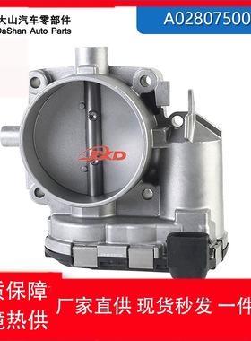 适用于奔弛汽车零配件A0280750017 A1131410125 节气门阀