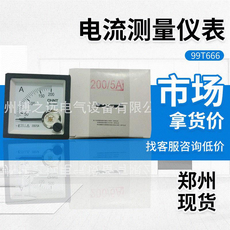 99T666电流表 指针式电流测量仪表 安装式220v电流电压表 - 实物图