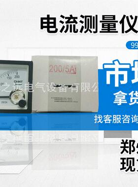 99T666电流表 指针式电流测量仪表 安装式220v电流电压表