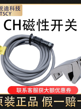 亿锐迪TSCY磁性开关CH系列支架CH21R/15R/19R/11R/10R/07R/26R/49