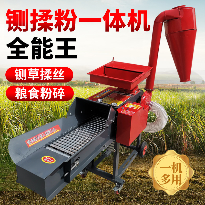 新款铡草机家用养殖牛羊玉米秸秆粉碎机揉丝一体机切草机打草机