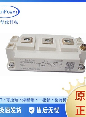 SKM200GAH126DKLT SKM200GAL123DKL  原盒原包功率IGBT模块