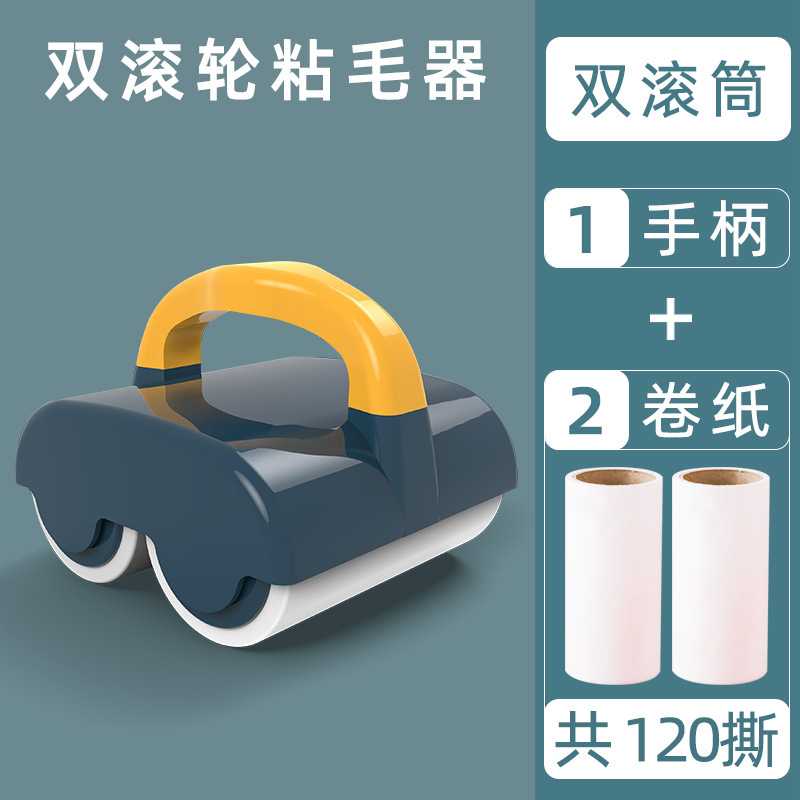 除尘纸粘毛长短两用可拆卸斜撕式家用粘毛器粘毛卷纸毡毛滚筒图片
