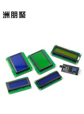 蓝屏/黄绿屏 1602A/2004A/12864B 液晶屏 5V LCD 带背光 IIC/I2C