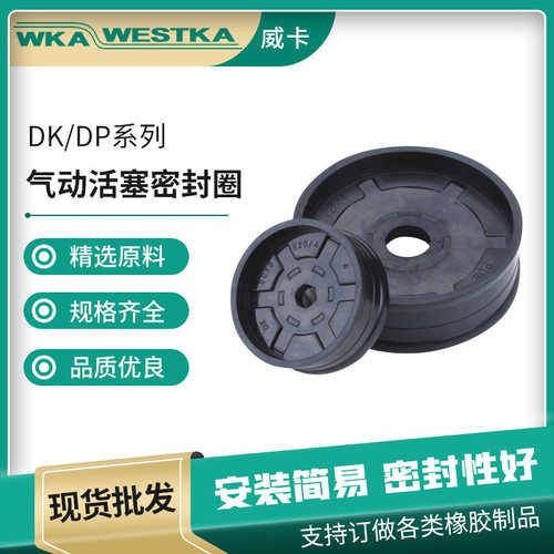 TDP活塞封 整体双向气动密封件 带骨架螺纹孔气缸活塞密封圈