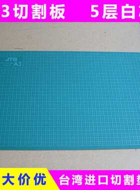 现货供应JTSA3切割板介刀垫板手工模型PVC五层白芯双面加厚雕刻度