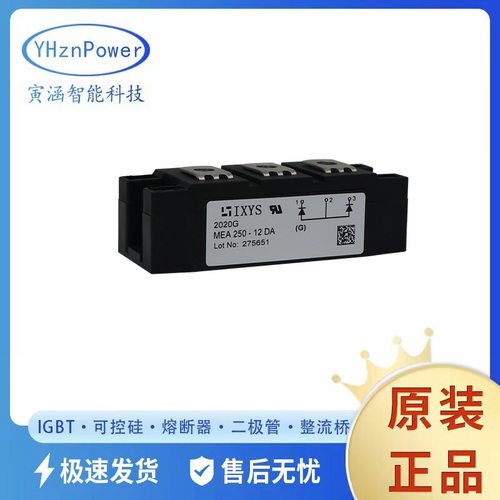 IXYS现货全新原装MEA300-06DA艾赛斯三相整流桥变频器