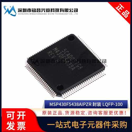 全新原装 MSP430F5438AIPZR MSP430F5438A 16位微控制器 LQFP-100