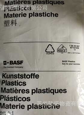 巴斯夫 PA6聚酰胺6(尼龙6)切片 Ultramid B40 LN 09包装膜 尼龙管