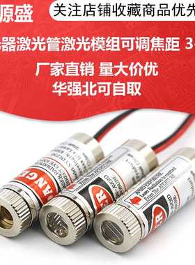 激光头 激光器 激光管激光模组 5mW红色一字组 十字．点状激光头