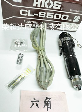 CL6500电动螺丝刀 CL-6500电批 ∮6.35电动起子改锥六角 常规