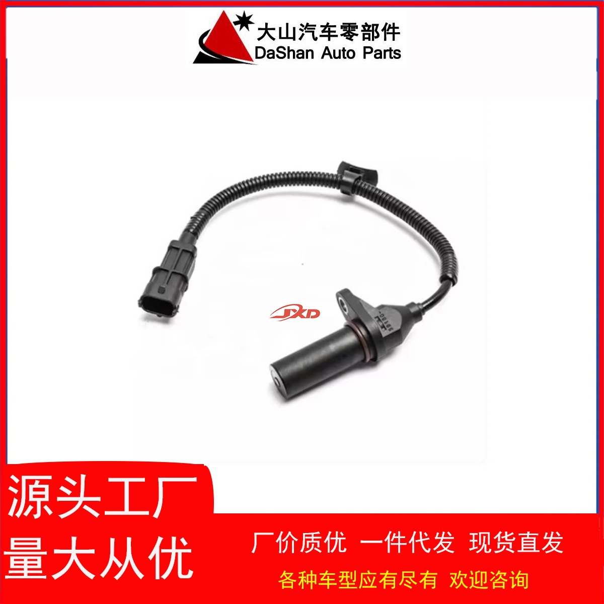 曲轴位置传感器39180-2B000,391802B000适用于现代现货