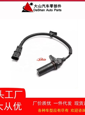 曲轴位置传感器39180-2B000,391802B000适用于现代现货