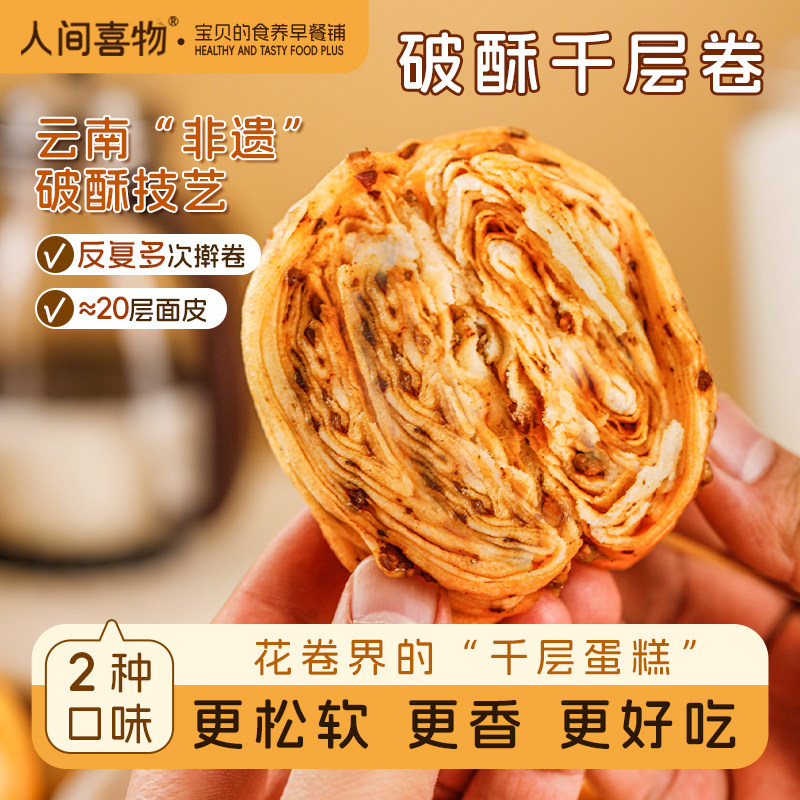 云南老昆明手工豆沙破酥花卷葱花馒头儿童面点加热即食早餐半成品,粮油调味/速食/干货/烘焙,包点,淘宝优惠券,粉丝福利购,淘宝优惠卷