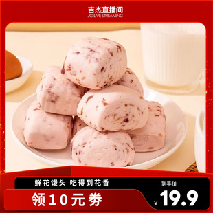 【直播专享】人间喜物云南鲜花玫瑰奶香小馒头儿早餐加热即食面点