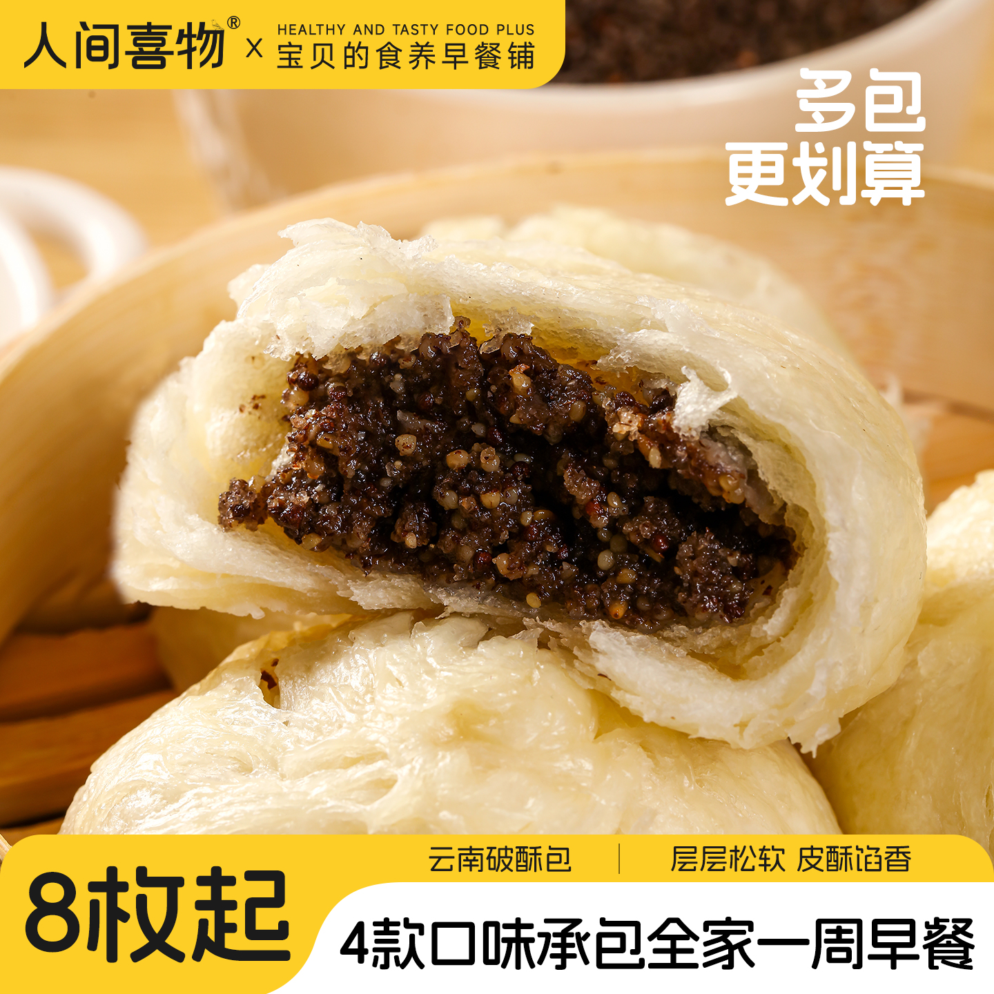老昆明千层手撕香菇破酥包即食早餐半成品