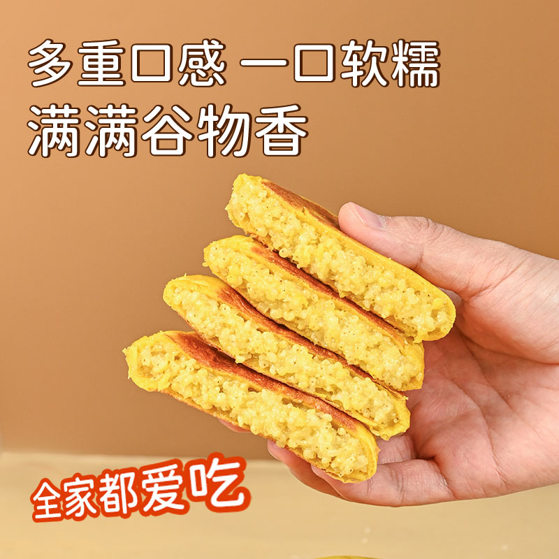 【直播专属】人间喜物云南小米山药南瓜饼粗粮营养健康代早餐速食