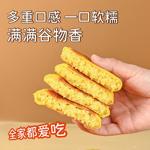 人间喜物小米山药南瓜饼600g
