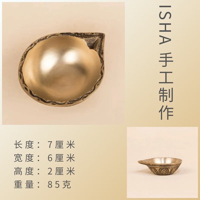 【现货】isha黄铜油灯手工制作无底座萨古鲁瑜伽酥油灯