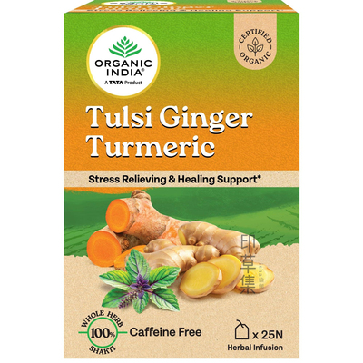 印度-有机圣罗勒姜黄