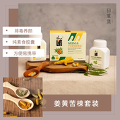 各100粒萨古鲁伊莎瑜伽姜黄苦楝粉一盒 Isha 现货 苦楝姜黄套装