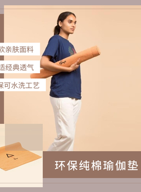 【现货】Isha正品纯棉瑜伽垫萨古鲁伊莎环保地毯橙色可机洗1.1kg