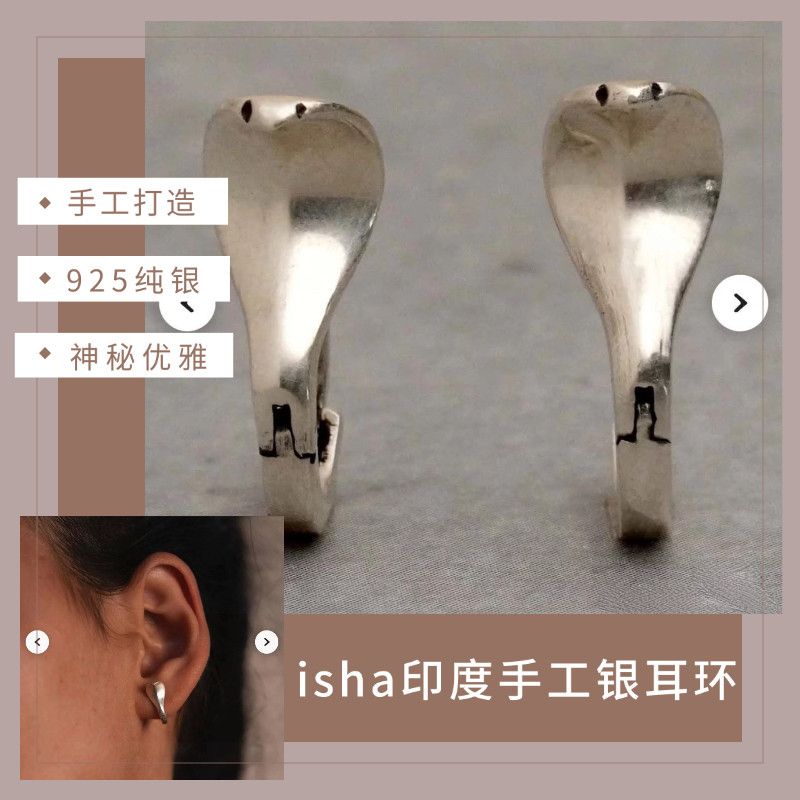 isha印度手工银饰925银耳环