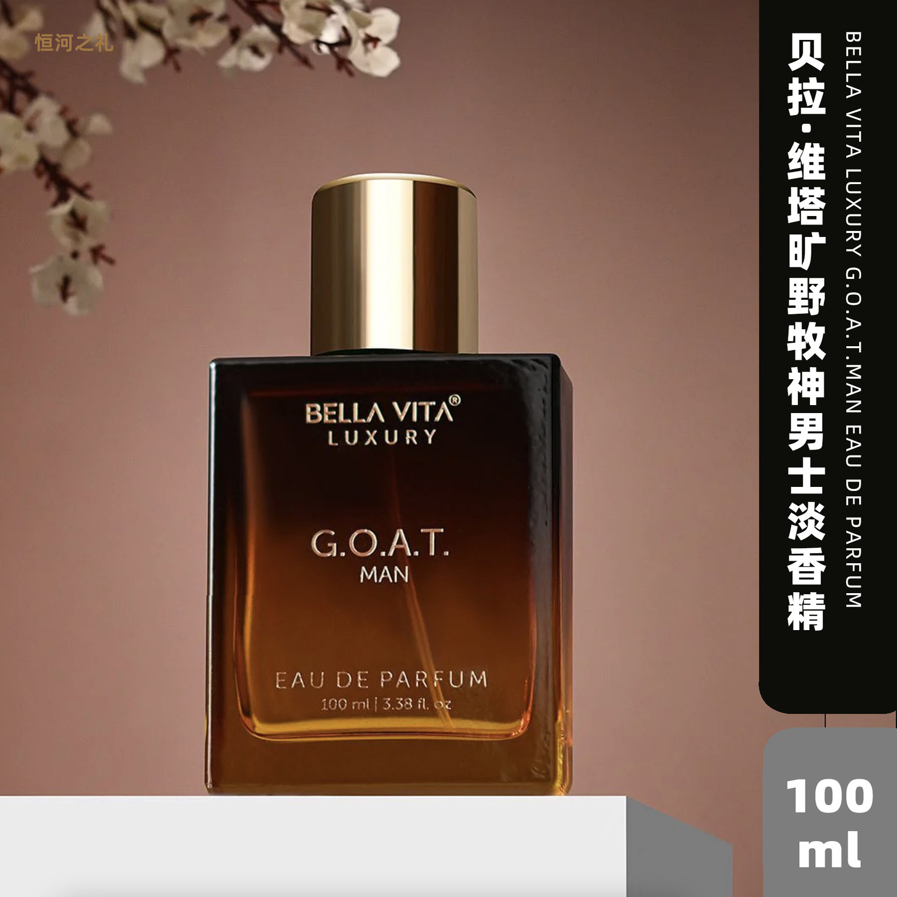 原装BELLAVITA旷野牧神男