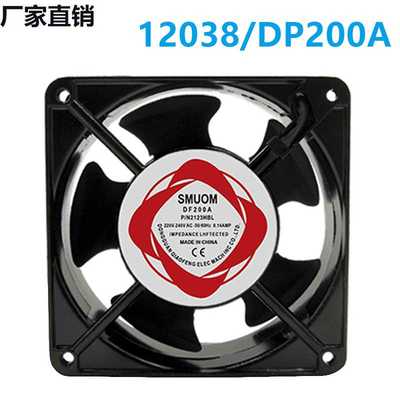 直销 12CM 12038 220V DP200A 2123HSL 机柜焊锡排烟散热风扇