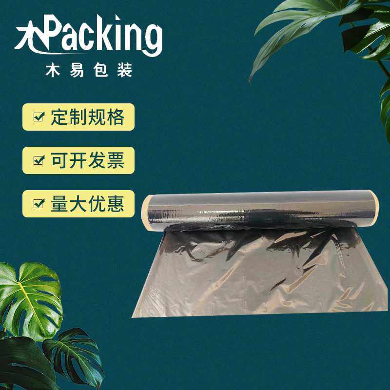 天津PE工业黑色包装缠绕膜 机用拉伸膜保鲜膜打包膜加工,基础建材,防水卷材,淘宝优惠券,粉丝福利购,淘宝优惠卷
