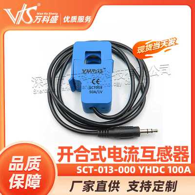 SCT-013-000 YHDC 100A开合式电流互感器SCT013000