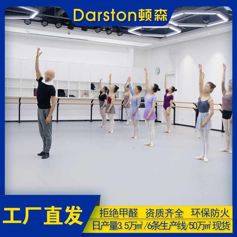 顿森PVC地板胶培训教室运动耐磨塑胶地板舞蹈房地胶室内,基础建材,环氧漆(地坪漆),淘宝优惠券,粉丝福利购,淘宝优惠卷
