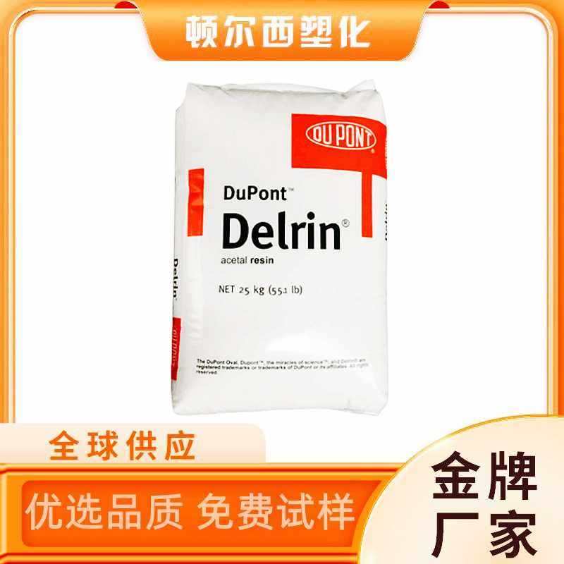 POM美国杜邦100P 500P增韧级耐磨高刚性耐热润滑剂齿轮原料聚甲醛,橡塑材料及制品,POM,淘宝优惠券,粉丝福利购,淘宝优惠卷