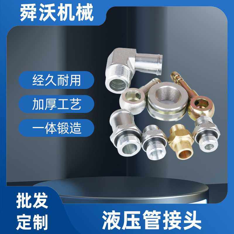 挖掘机专用碳钢液压管接头 油管胶管外螺纹卡套接头 支持定制,五金/工具,管接头,淘宝优惠券,粉丝福利购,淘宝优惠卷
