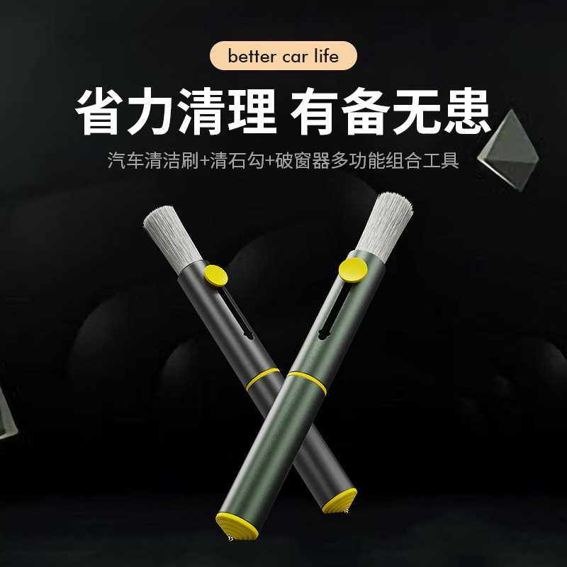 新款汽车清洁刷内饰空调出风口多功能清洁刷破窗器安全锤清洁工具,基础建材,美缝工具,淘宝优惠券,粉丝福利购,淘宝优惠卷