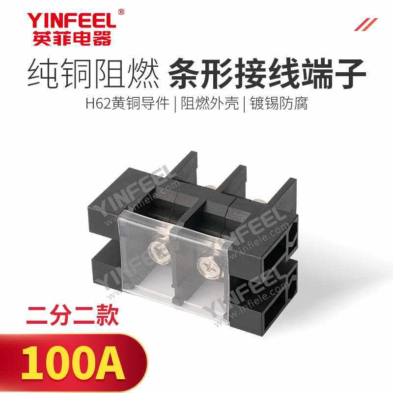 黑色带防护盖栅栏式铜接线端子台100A双向接线螺钉安装接线台,五金/工具,其他端接件及接线装置,淘宝优惠券,粉丝福利购,淘宝优惠卷