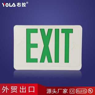 EXIT EMERGENCY LIGHT LED南美消防应急灯指示灯标志灯牌工程品质