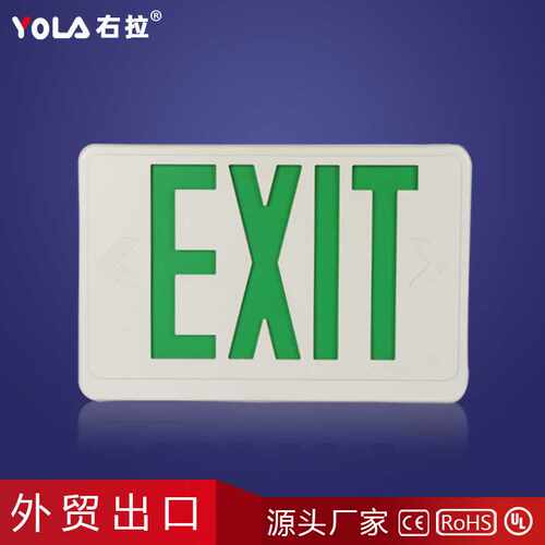 EXIT EMERGENCY LIGHT LED南美消防应急灯指示灯标志灯牌工程品质