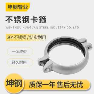沟槽卡箍304不锈钢卡箍304钢卡拷贝林卡箍316LPN10PN25现货供应