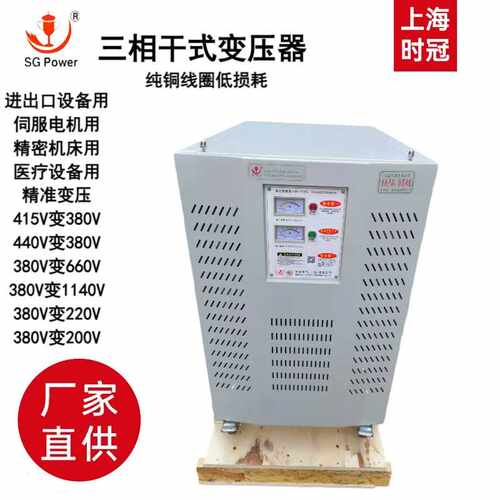三相干式变压器20KVA380v变220v200V隔离变压器双绕组690V1140V
