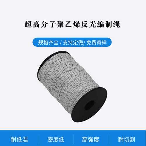 黑色夜间大力马反光绳 高强耐腐蚀海洋船舶牵引超高分子聚乙烯绳
