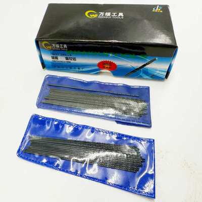 万绥牌 加长钻细 黑色加长钻 W6542高速钢钻头1*60-80-100-120mm