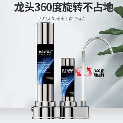吏蒂夫农村家用不锈钢净水器单筒厨房纯水净水机水龙头前置过滤器
