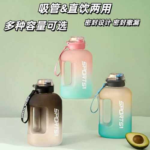 大容量水杯女生运动水壶健身夏天男士吨桶吨大肚杯耐高温桶爆款