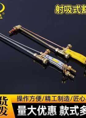宇达工具全铜割炬 黄铜D型全铜管焊把船厂工地射吸式割炬