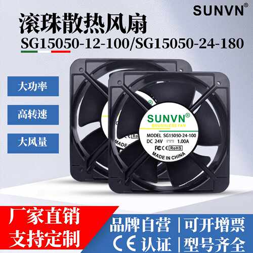 直销DC 15050风机直流风扇滚珠12V 24V变频柜大风量散热风扇