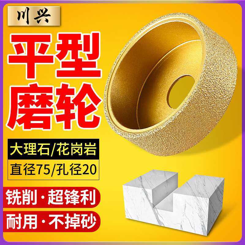 石材直边平型钎焊金刚石磨轮打磨片瓷砖大理石英石台中盆开槽工具,五金/工具,云石片,淘宝优惠券,粉丝福利购,淘宝优惠卷