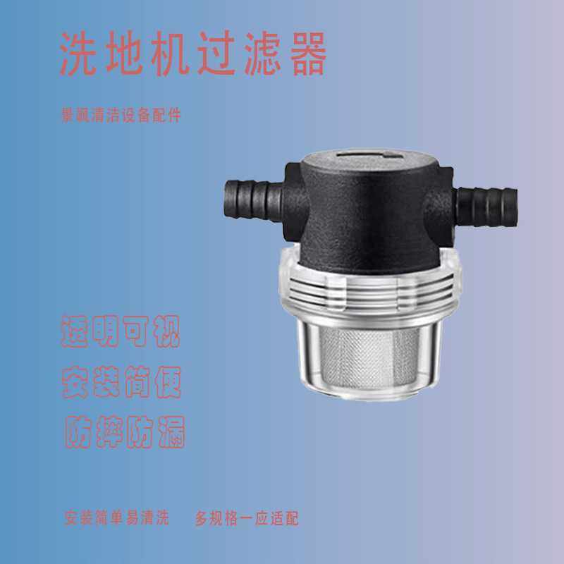 景飒洗地机过滤器 螺纹过滤器 内外丝过滤器大量现货,五金/工具,液位计,淘宝优惠券,粉丝福利购,淘宝优惠卷